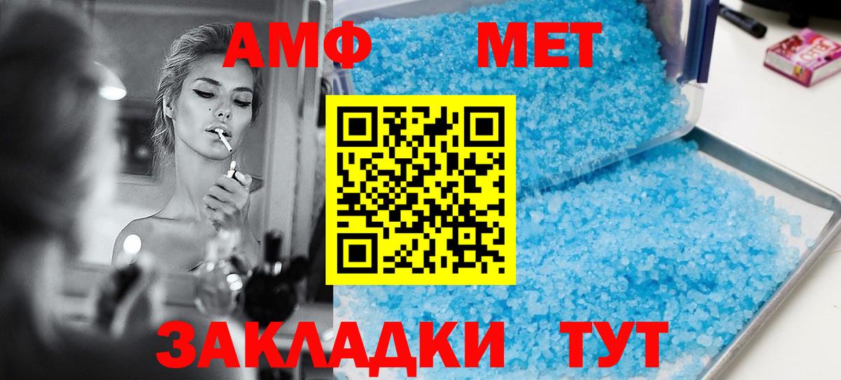 АМФЕТАМИН VHQ Белореченск