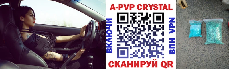 Альфа ПВП Crystall  Белореченск 