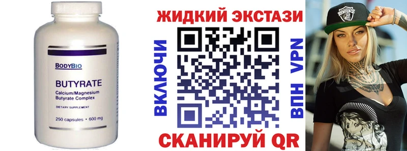 darknet формула Белореченск БУТИРАТ бутик
