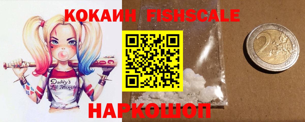 Белореченск  Cocaine  Вход с VPN  КОКАИН Боливия 