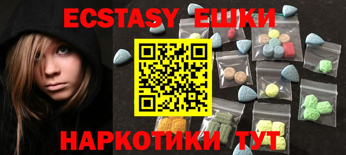 Белореченск  ЭКСТАЗИ таблы  Вход с VPN  Экстази 280 MDMA 