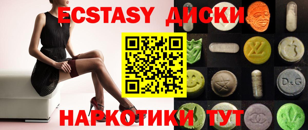 Экстази ешки Белореченск
