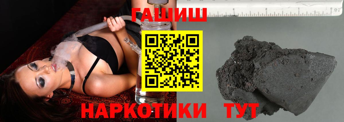 Белореченск  ГАШИШ ice o lator  Вход с VPN  ГАШ hashish 