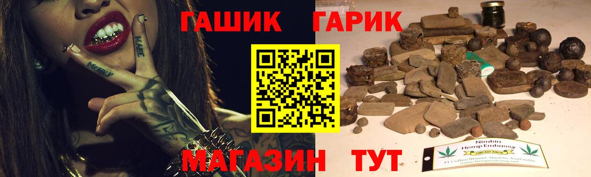 Гашиш Cannabis Белореченск