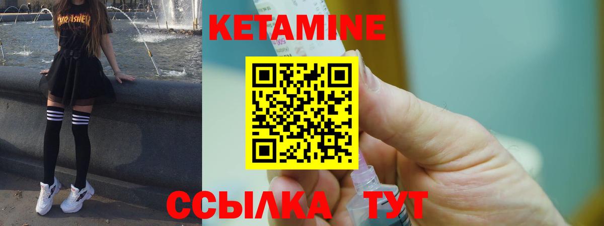 мега ссылки  Вход с VPN  Белореченск  КЕТАМИН VHQ 