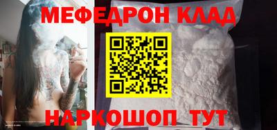 мефедрон мука Балаково