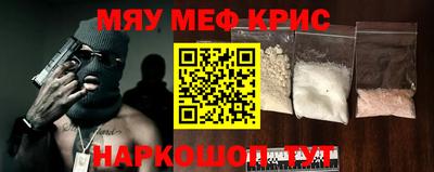 мефедрон мука Балаково
