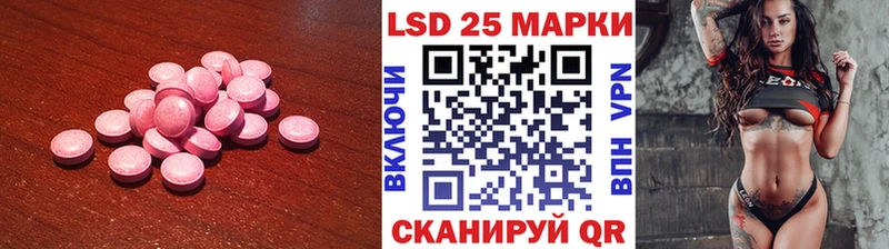Лсд 25 экстази кислота  Белореченск 