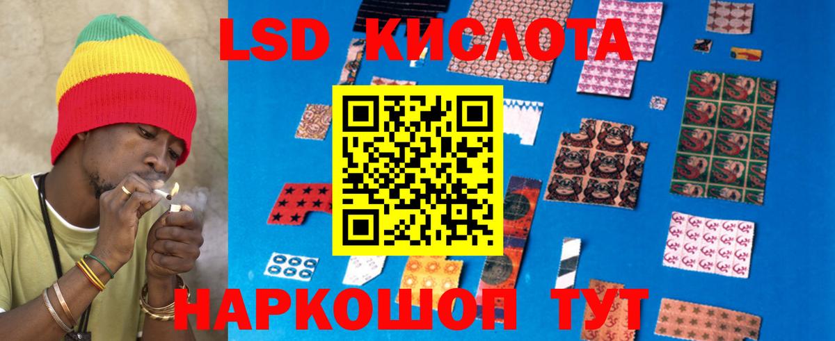LSD-25 экстази кислота  LSD-25 экстази  Белореченск  Вход с VPN 
