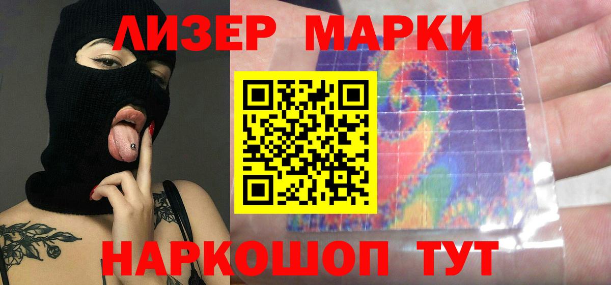 Лсд 25 экстази ecstasy Белореченск