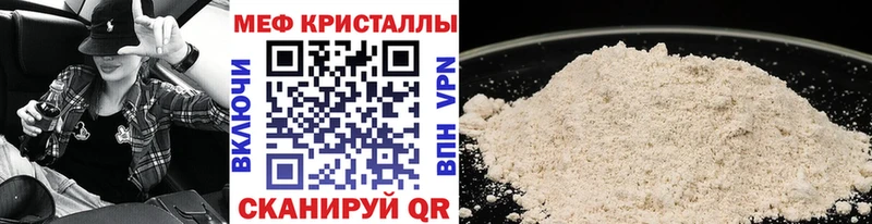 Меф мяу мяу  наркота  Белореченск 