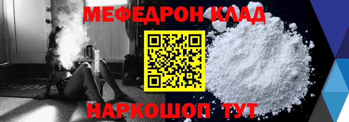 Меф кристаллы Белореченск