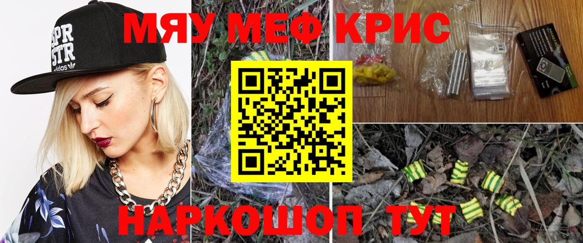 Белореченск  Мефедрон кристаллы  МЕФ  Мефедрон  Вход с VPN  Меф кристаллы 