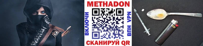 МЕТАДОН белоснежный  Белореченск 