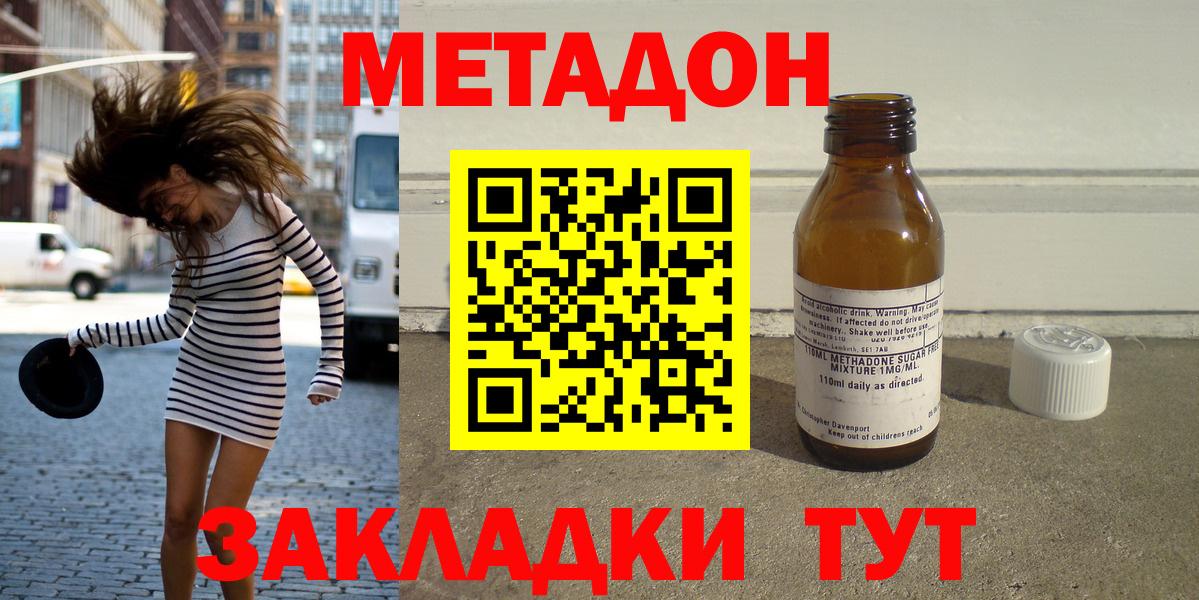 MEGA ссылка  Метадон мёд  Вход с VPN  Белореченск  МЕТАДОН мёд 