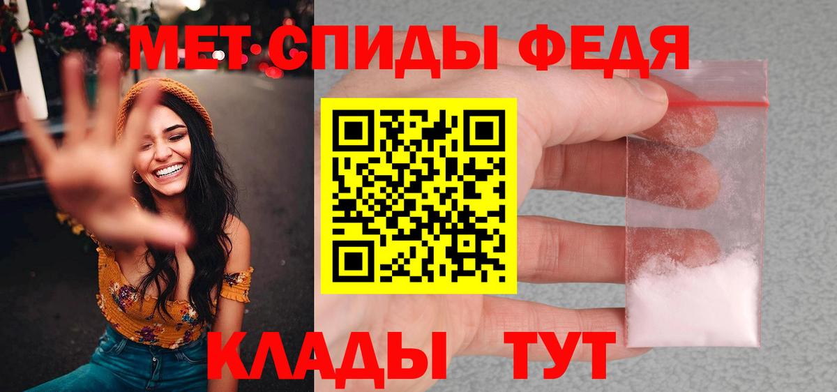 Метамфетамин мет Белореченск