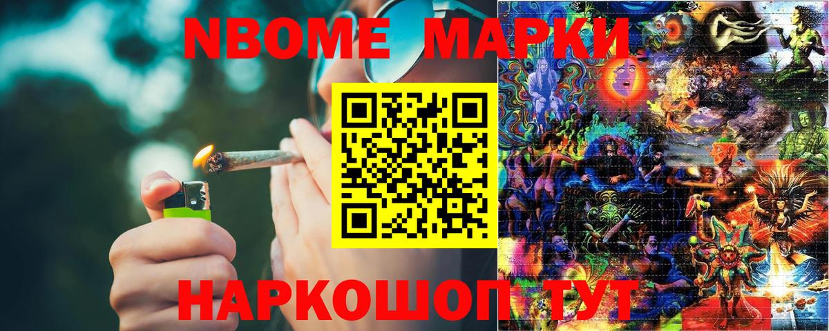 как найти наркотики  Наркотические марки  Белореченск  Марки 25I-NBOMe 1,5мг  Вход с VPN  Марки 25I-NBOMe 1,5мг 