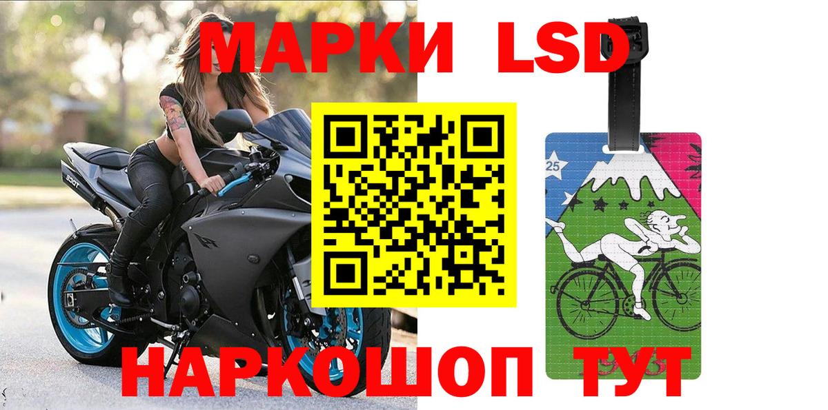 Марки NBOMe 1,8мг Белореченск