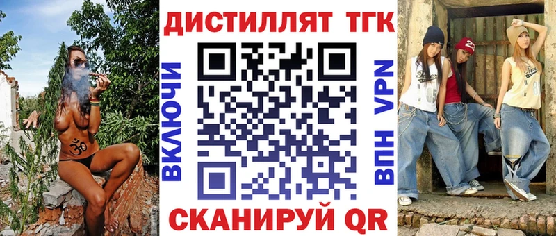 ТГК вейп с тгк  Белореченск 
