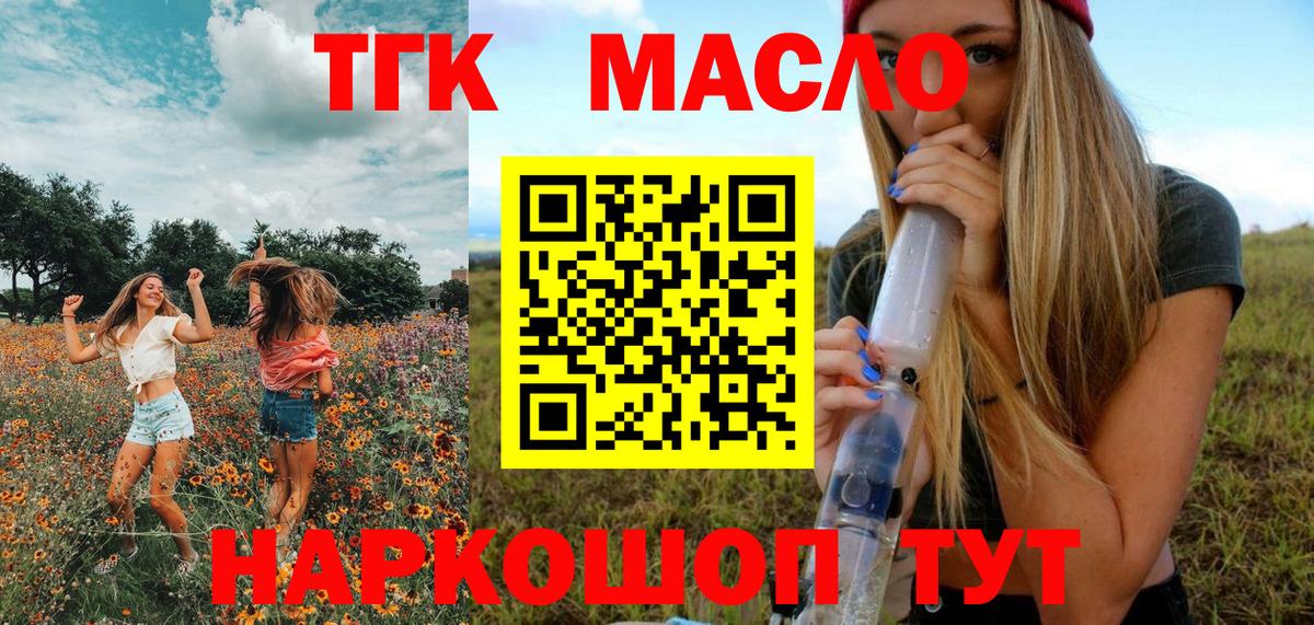 ТГК Wax Белореченск