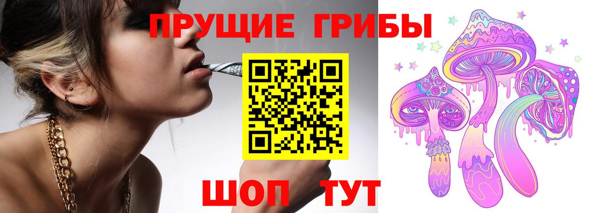 Псилоцибиновые грибы Magic Shrooms Белореченск