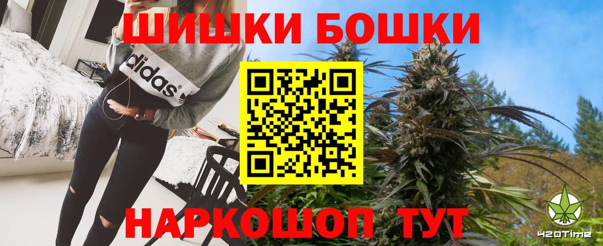 Белореченск  МАРИХУАНА марихуана  Бошки Шишки Bruce Banner  Вход с VPN  Конопля White Widow 